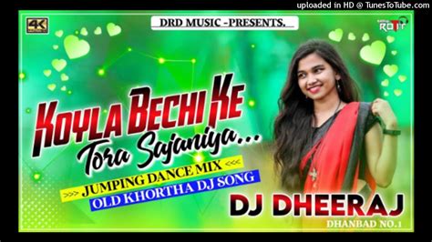 Koyla Bechi Ke Tora Sajaniya Jumping Dance Mix Dj Gabbar Katihar