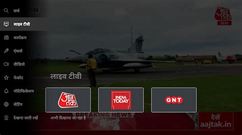 Aaj Tak News – AajTak Live TV - Apps on Google Play