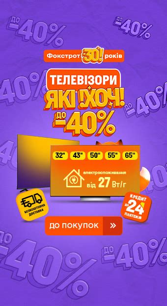 ≡ Телевизоры, аудиотехника - купить в интернет-магазине ФОКСТРОТ ...