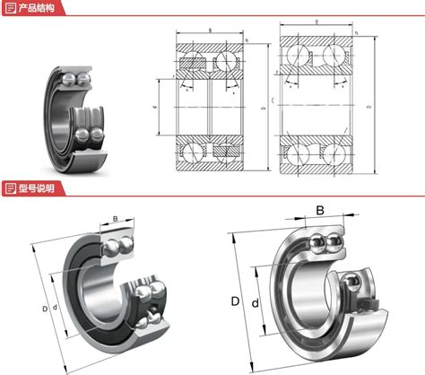 SW 156134轴承 双列角接触球轴承 尺寸 规格 参数 报价 上海晟稳精密机电设备有限公司