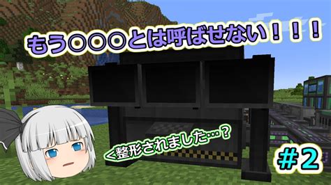 【マイクラ】工業modを広めるために Part2 【1192工業mod】【ゆっくり実況】 Youtube