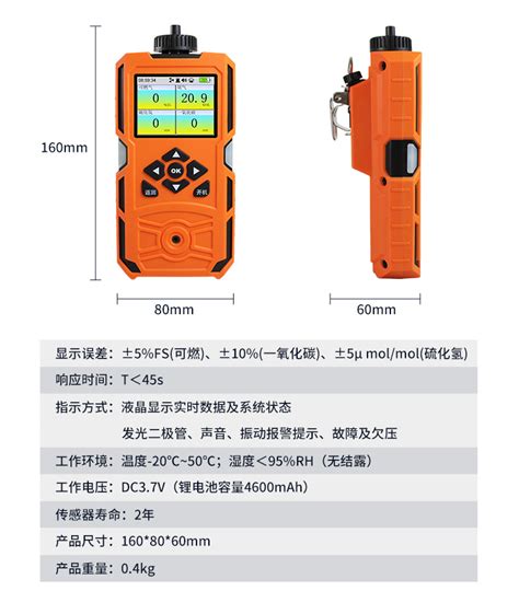 爱德克斯x 4bx泵吸式四合一气体检测仪有毒有害硫化氢可燃氧气 阿里巴巴