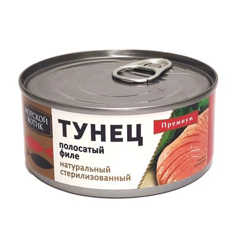 Купить тунец натуральный морской котик филе 170г с доставкой на дом в ...