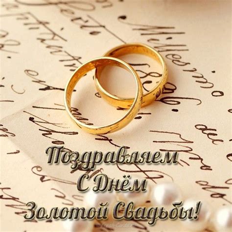 Открытки "С золотой свадьбой" (37 фото) ⭐ 7zabav.club | Engagement ...