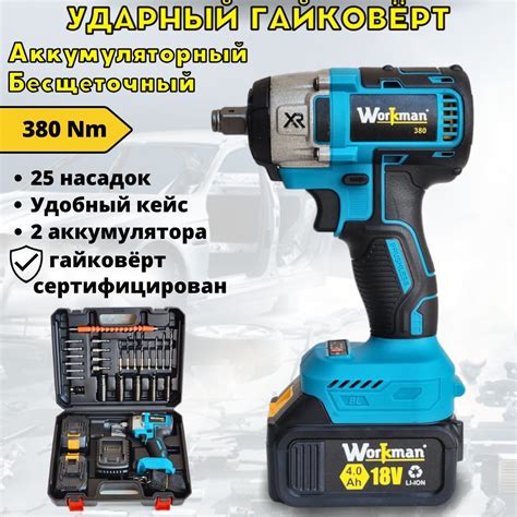 Гайковерт аккумуляторный ударный Workman / импакт - купить в интернет ...