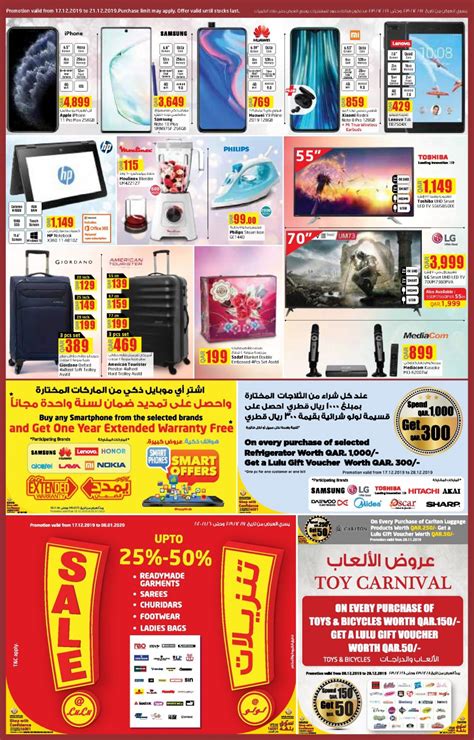 Lulu Hypermarket Qatar National Day Offers