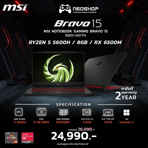 MSI Notebook Gaming Bravo 15 B5ED 007TH A A Neo Technology