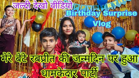 Birthday Surprise Vlog Mera Pati Nhi Aaya Mere Ghar😭 Mera Baccha 1 Saal