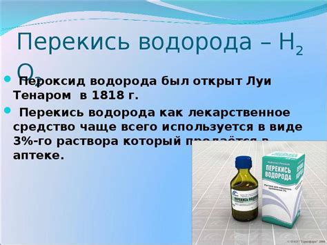 Как разводить перекись водорода для бассейна: в какой концентрации ...