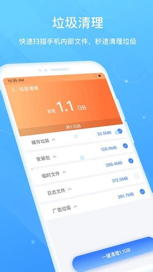 超强清理助手app下载 超强清理助手app最新版下载v102 安卓版 绿色资源网