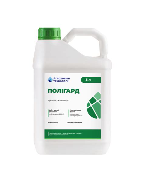Фунгіцид Полігард