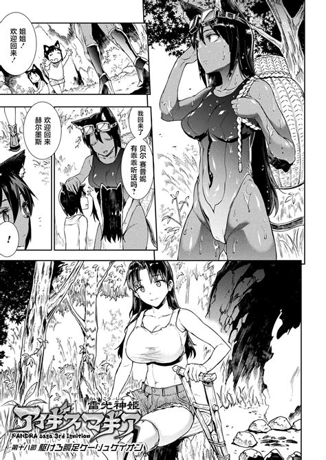 Raikou Shinki Igis Magia III Page Nhentai Hentai Doujinshi And Manga