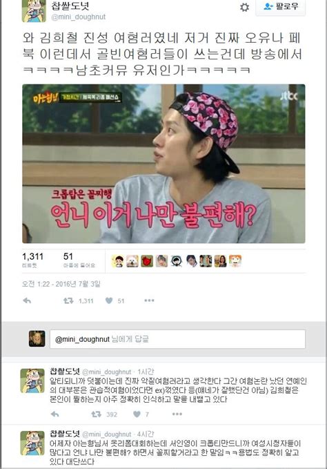 브금 언냐 이거 나만 불편해 인스티즈instiz 이슈 카테고리