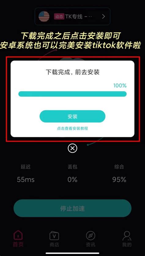 怎样下载国际版tiktok？海外版tiktok官方下载教程