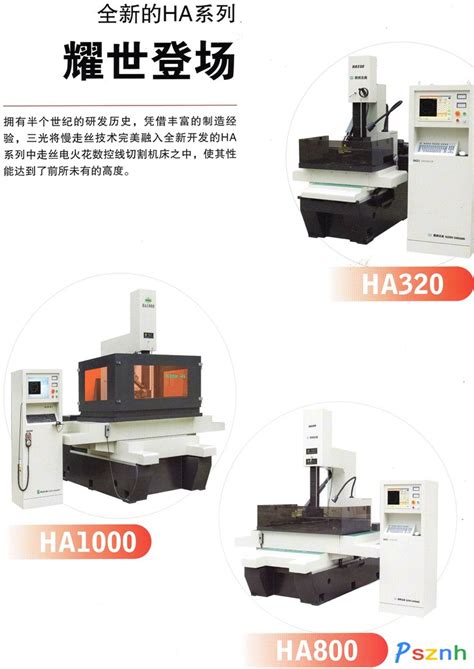 苏州三光科技股份有限公司 数控电加工机床 低速走丝电火花数控线切割机 伺服数控中走丝线切割机机床智能机械图页网