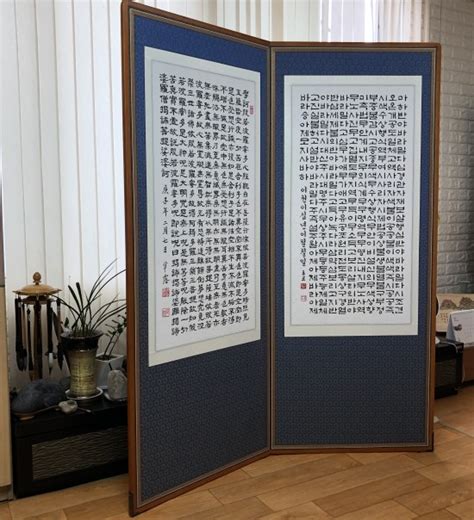 [般若心經][한글 반야심경 붓글씨 가리개][摩訶般若波羅蜜多心經][불교신자 부모님께 드리는 자녀들의 뜻깊은 선물][품격있는 고급