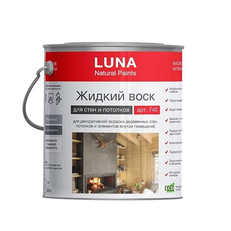 740 Жидкий воск. LUNA