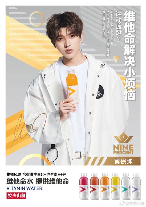 Nine Percent 新款广告海报 Ninepercent 蔡徐坤、陈立农、范丞丞、