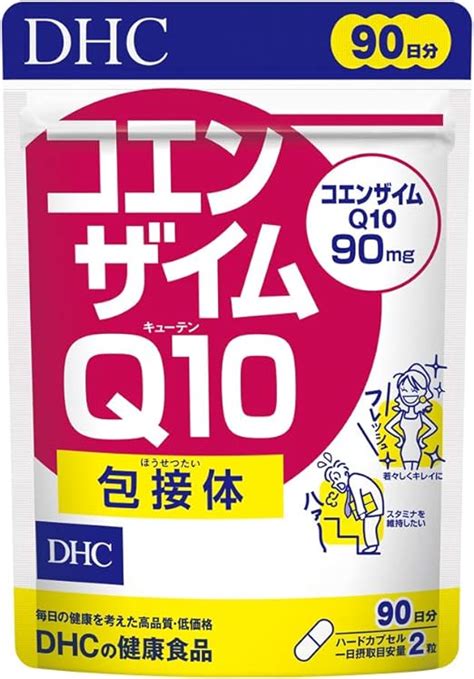 Amazon Dhc コエンザイムq10 包接体 90日分 180粒 コエンザイムq10