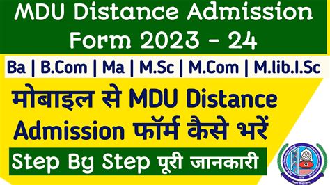 Mdu Distance Admission Form Kaise Bhare 2023 How To Fill Mdu Dde