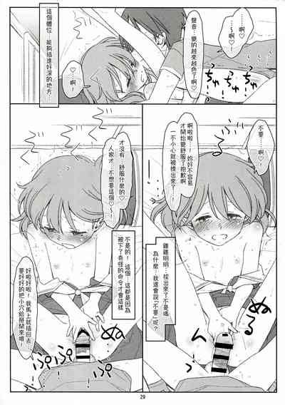 Bokutachi no Super App ⑤ nhentai hentai doujinshi and manga