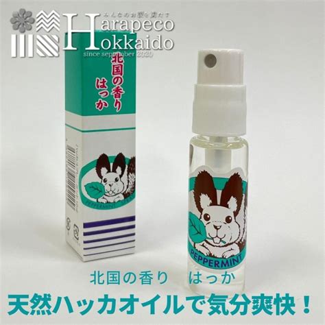 ハッカ油スプレー12ml×1本 虫除スプレー 携帯用 爽やか ハッカ油 ハッカ はっか 202109 Hakkaはらぺこ北海道 通販