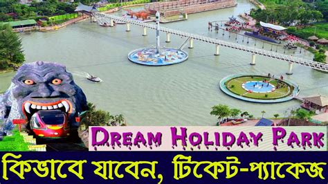 Dream Holiday Park Narsingdi Dream Holiday Park Dream Holiday Park