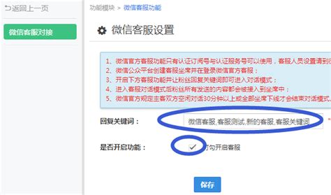 微信公众号在第三方平台接入微信客服功能行业功能 微讯云端