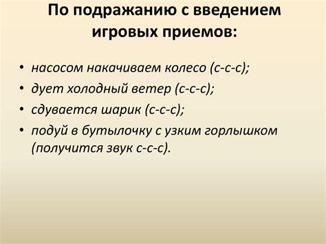 Звук С. Способы постановки - презентация онлайн