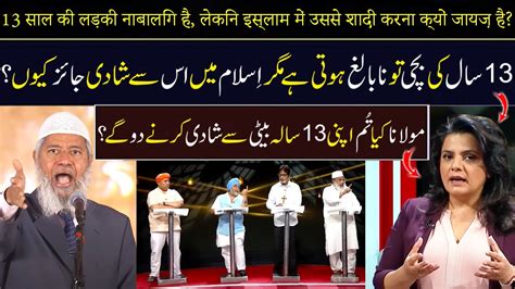 Anchor Peenaz Tyagi Asked Dr Zakir Naik Why Does Islam Allow Marriage