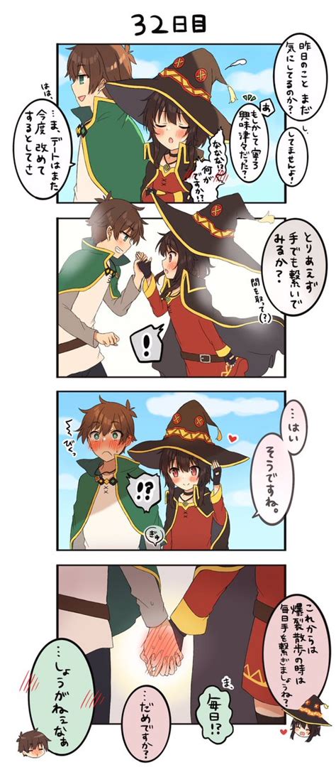 Megumin Everyday on Twitter RT suke yuno 今日のカズめぐ32日目