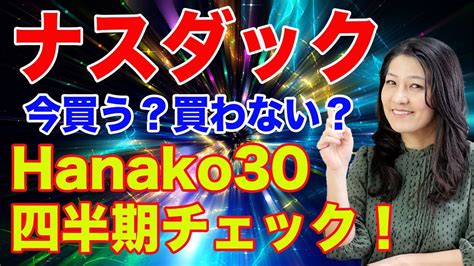 【米国株ナスダック大底は？】買い場はどこ？ を感じろ！｜爆益投資まとめサイト