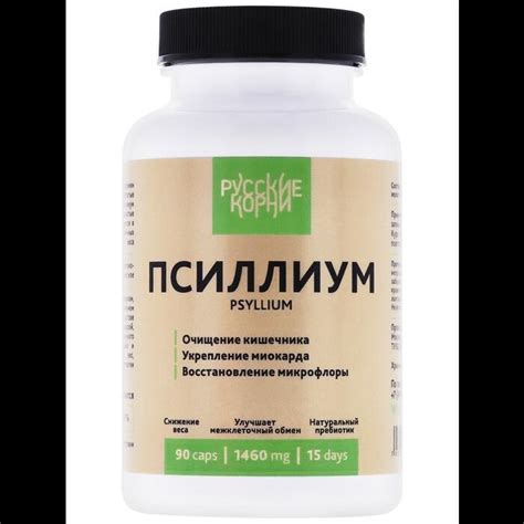 Псиллиум в капсулах - купить таблетки из шелухи семян подорожника по ...