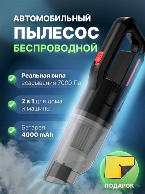 Пылесос беспроводной автомобильный мощный автопылесос - купить с ...