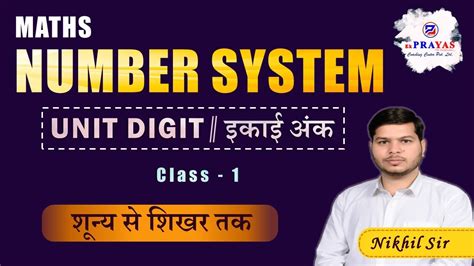 Number System संख्या पद्धति Class 1 Unit Digits Concept Maths By Nikhil Sir Ek Prayas