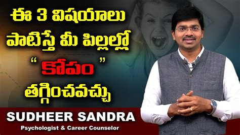 ఈ 3 వషయల పటసత మ పలలలల కప తగగచవచచ Sudheer Sandra