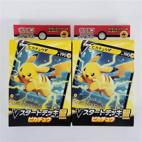 S3603s 2個セット ポケモンカードゲーム ソード＆シールド Vスタートデッキ雷 ピカチュウまとめ売り｜売買されたオークション情報