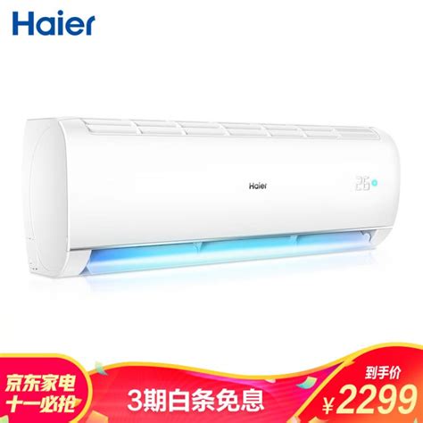 海尔（haier）15匹 新一级能效省电 智能 自清洁 变频冷暖壁挂式卧室空调挂机 速享风 Kfr 35gw81u1 Ge【图片 价格