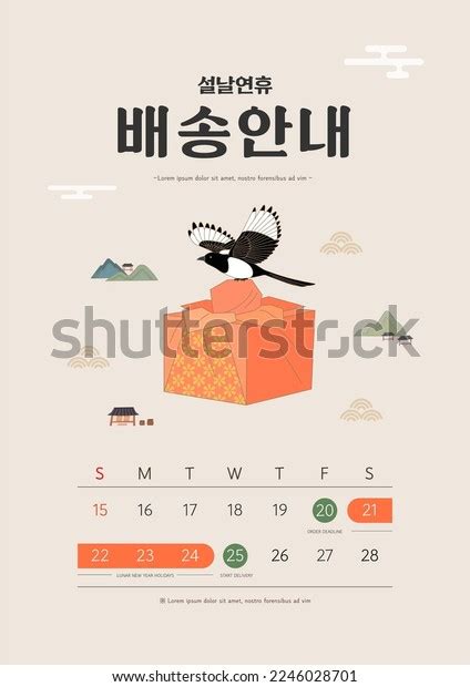 Korea Lunar New Year New Years Stock Vector (Royalty Free) 2246028701 ...