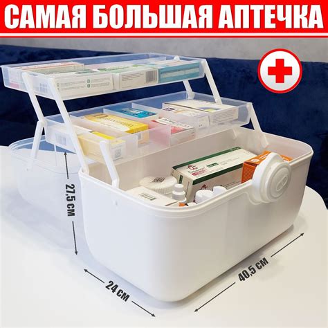 Органайзер 26л контейнер аптечка большая (огромная) для хранения ...