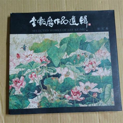 不凡書店 李轂摩作品選輯。第五集簽贈書 47a箱 蝦皮購物