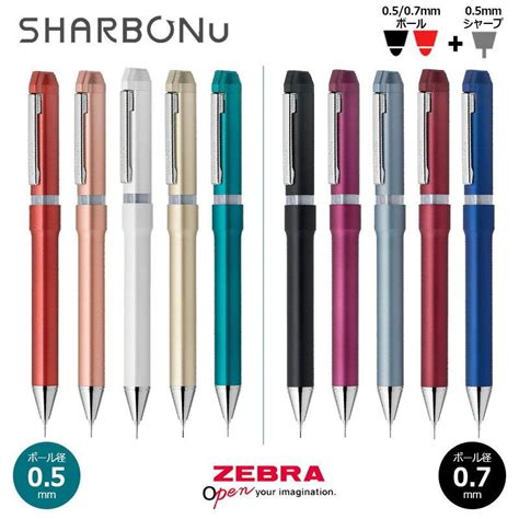 Zebra ゼブラ シャーボnu 回転式 多機能ペン 0507mmボール＋05mmシャープ Sbs35 印鑑と文具と雑貨の