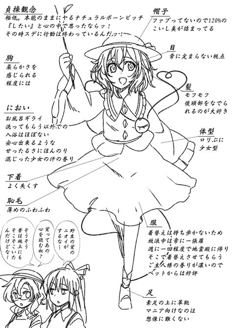 Komeiji Koishi Fujiwara No Mokou And Usami Sumireko Touhou Drawn By