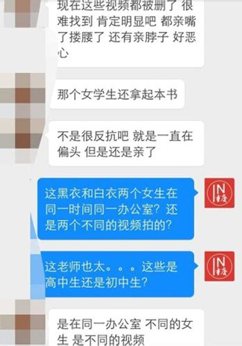 男教师亲吻搂抱女生vs女老师围殴男生 老师们怎么啦？——人民政协网