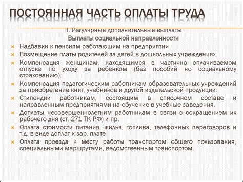 Мотивация и стимулирование трудовой деятельности. Формы мотивации труда ...