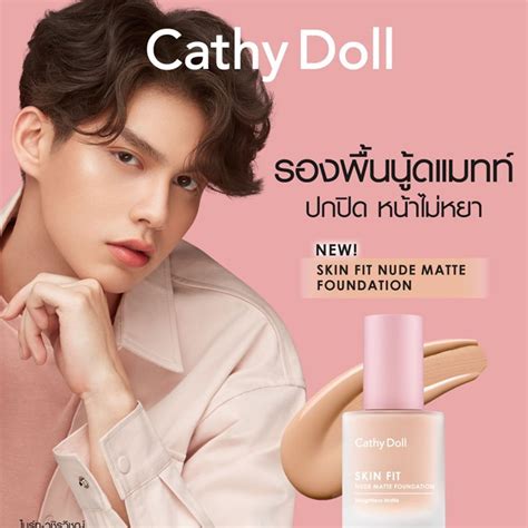 แบบขวด ครมรองพน เคทดอลล Cathy Doll Skin Fit Nude Matte Foundation g Shopee Thailand