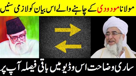 Expose Molana Modudi By Mufti Zarwali Khan مولانا سید ابواعلی مودودی