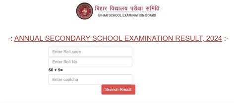 Bihar Board 10th Result 2024 BSEB Compartment Scrutiny Registration