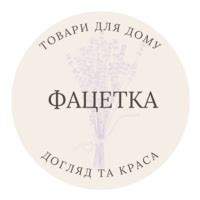ФАЦЕТКА — інтернет-магазин товарів для дому