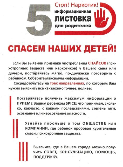 Стоп! Наркотик! - ОАО Черлёна